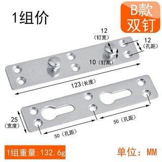 樂悠生活 加厚牀插銷牀掛鉤隱形掛片牀鉸鏈牀掛扣雙釘牀掛牀五金配件連接件 木工五金, 1個, B款雙釘（1組價）