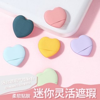便攜可愛桃心迷你小拇指乾濕兩用粉撲, 1個, 【博主推薦】Mini新桃心指尖粉撲,混色系：買2送1【發3】盒裝舒適