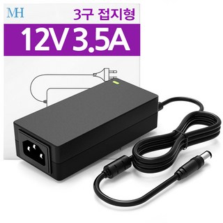 DC 12V 3.5A 어댑터 (3구 접지형) 직류전원장치 LED 엘이디 모니터 전원, TY1203500Z1MN (5.5x2.1~2.5mm)