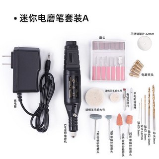 小型電鑽 角磨機 打磨機 鑽孔 電磨機 手持木雕玉石拋光雕刻工具 微型打磨機 電動筆 迷你小電鑽, 1個, 迷你電磨筆套裝A