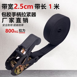 【开发票/统编】貨物捆綁帶 - 強力抗拉不易脫落 棘輪收緊鏈 高強度固定帶 打包繩, 1個