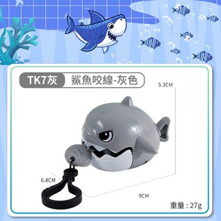 板橋現貨【拉線咬牙鯊魚】拉線咬牙小鯊魚.鯊魚咬線.解壓好玩.書包掛飾.鑰匙扣【傻瓜批發】Tk7, 1個, (TK7-1)鯊魚咬線-灰色, 灰色
