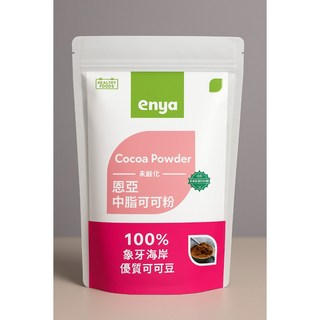 恩亞 未鹼化中脂可可粉 500g 無糖100% 天然 COCOA POWDER 巧克力粉, 1個, 500g/袋