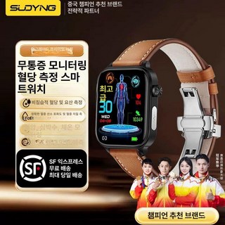 일상감각 스마트워치 연속건강관리 체크기 통화 가정용 비, 기본 반지 사이즈, 업그레이드 버전 브라운 정확도 100 향상 혈당 혈압