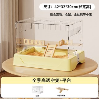 倉鼠籠 金絲熊超大豪華別墅 亞克力透明防啃咬防越獄大房子飼養箱, 1個, 全景透明-基礎款空籠--送平臺【檸檬黃】
