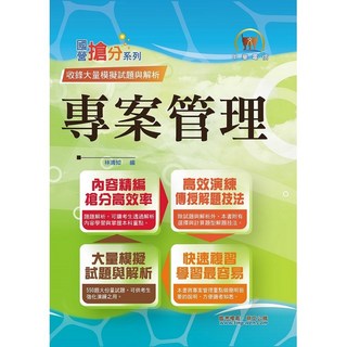 鼎文 中華電信 專案管理 T5D22