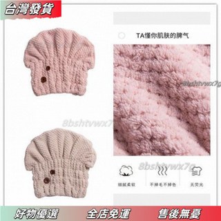 菠蘿格蘑菇烘乾帽高顔值頭戴式幹髮帽速超萌可愛套頭幹髮帽速乾乾髮帽 成人速乾帽 超強吸水速乾 毛巾 浴帽 浴巾, 藕粉+奶咖, 1個