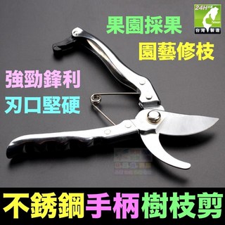 佐井藤 樹枝剪 日本製 SK-5工具鋼 不鏽鋼柄 紅白柄 修枝剪 園藝剪 果枝剪刀, 1個, 不鏽鋼樹枝剪