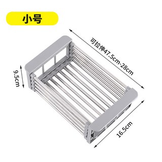 水槽瀝水籃可伸縮洗菜盆廚房洗水蔬菜濾水籃子家用碗架碗碟收納架, 1個, 槍灰-小號伸縮水槽瀝水籃