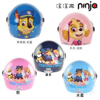 華泰兒童安全帽 附鏡片 阿奇款