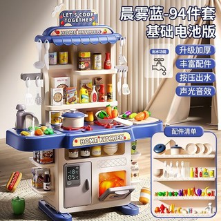 兒童過家家廚房玩具，94件套基礎電池版，蒸氣噴霧廚房，仿真聲光，精美禮盒，適合2-6歲寶寶, 1個, 寶石藍【新款85CM廚房臺】燈光音效,基礎出水丨廚房臺94件+（電池）