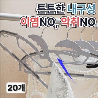 리빙루미 어깨뿔방지 논슬립 옷걸이, 20개, 루미그레이