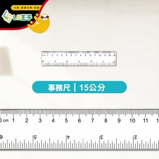 塑膠直尺 15/30cm 折疊尺 事務尺 藍格尺 方格尺 短尺 長尺 波浪尺 - 學生獎品, 15cm事務尺, 1個