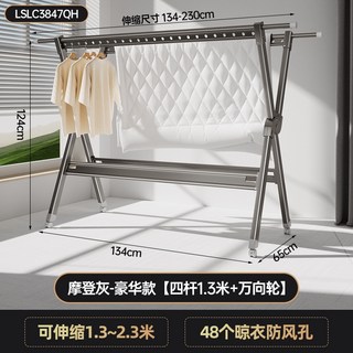 熱銷品 晾衣架 落地摺疊伸縮晾衣桿 陽台室內涼衣架 家用曬被子神器 嬰兒架子, 摩登灰-豪華款【側板1.3米+萬向輪】,大