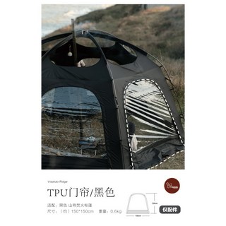 불멍 텐트 쉘터도어 백패킹 글램핑 돔 장박 3-4인용 이글루, 블랙 TPU 도어