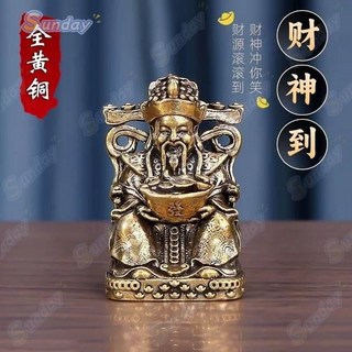 【Sunday】純黃銅迷你小財神爺擺件 家用辦公室客廳桌面店鋪 開業 招財擺件 禮品 飾品