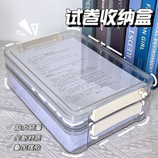 GOEK 臺灣出貨 A4文件收納盒 證件收納盒 整理盒 透明塑料 戶口本 初中畢業證件 桌麵試捲檔案盒, 透明收納盒中號【可放250張試卷】,清倉價處理中