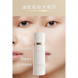 JEJO玖姬妝前乳 隱形毛孔 jejo妝前隔離霜2.0新款 臺灣出貨, 1個, 妝前乳30ml