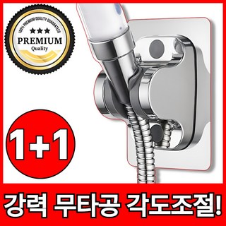 트랩신 무타공 접착식 각도조절 샤워기 거치대 2개, 엣지실버