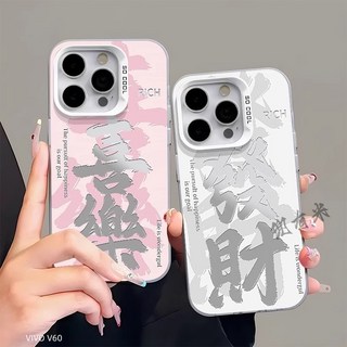 VIVO 平安喜樂防摔手機殼 V60 V50 V40 lite V30 pro V30E V29 V27 V25