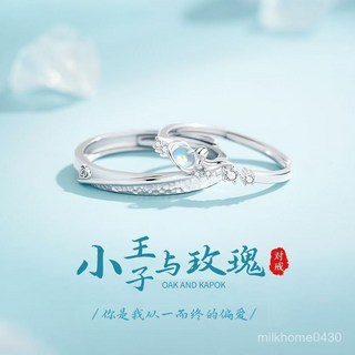 小王子與玫瑰情侶戒指999純銀輕奢小衆新款情人節送女友生日禮物