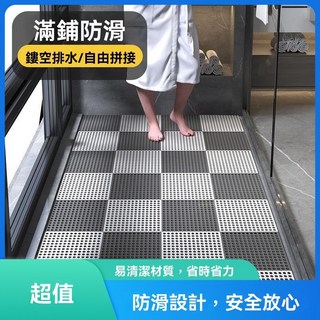 浴室防滑墊 特厚拚接衛生間地墊 鏤空隔水淋浴房腳墊 止滑墊, 1個, 【純灰】鋪滿防滑,【6片】30x30cm每片【特厚環保】