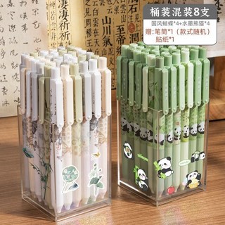 卡皮巴拉按動中性筆刷題筆學生考試專用高顏值速乾黑筆圓珠筆ST筆, 1個, 【國風蝴蝶+水墨熊貓】1桶*8支