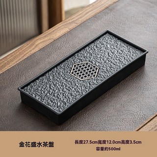 台灣熱銷簡約衚桃木小型幹泡茶盤實木排水儲水兩用茶盤茶臺茶託一人用茶幾, 1個, 密胺陶瓷麵闆-方窗茶盤28*12