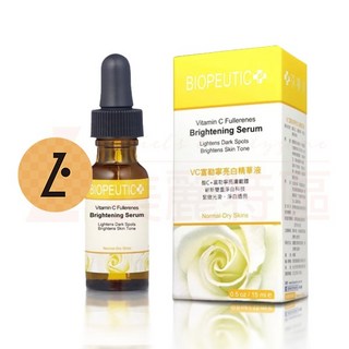 葆療美 VC富勒寧亮白精華液 15ml 適用敏感肌 淨白 淡化細紋 煥亮淡斑, 1個
