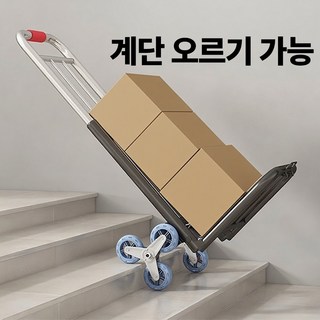 카트 손수레 접이식카트 계단오르기 카트, 1개, 블랙 컬러