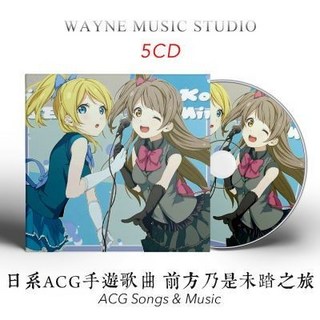 前方乃是未踏之旅 日系ACG手遊歌曲熱門遊戲原聲插曲音樂CD光盤碟 車載CD, 前方乃是未踏之旅 日係ACG手遊歌曲熱門