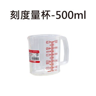小日驚奇 日本製 透明刻度量杯 500ml 透明量杯 刻度量杯 烘焙量杯, 1個, 刻度量杯 500ml, 透明
