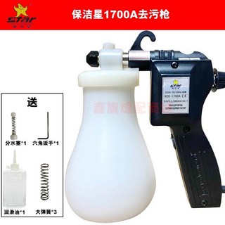 섬유 오염 제거 분무기 스프레이건 얼룩 전기 분사기 세탁, 3개