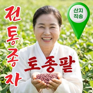 더맛곳간 국산 25년산 팥 토종 햇팥 적두 국내산, 1개, 3kg