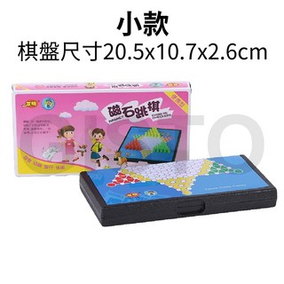 【強磁吸 折疊好帶】跳棋 磁吸跳棋 桌遊 益智 棋盤 益智遊戲 跳棋 磁鐵 益智桌遊 禮物 交換禮物 生日禮物, 1個, 磁吸跳棋【小】20*20CM