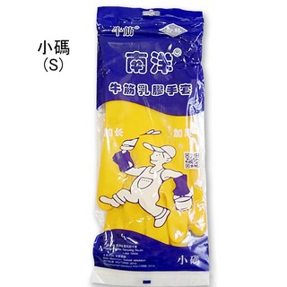 南洋牛筋乳膠防水手套 (XL), 1個, S
