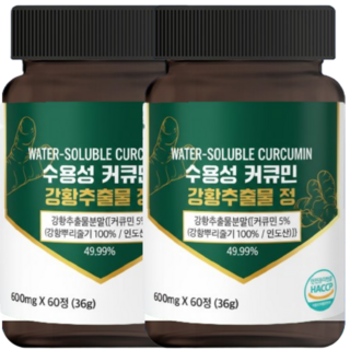 강황커큐민 curcumin 수영성커큐민정 식약청인증 해썹, 7개, 60정