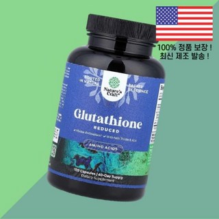 네이처스 크래프트 글루타치온 글로타치온 클루타치온 글루타티온 L글루타치온 120캡슐 Nature's Craft Glutathione 120 Capsules, 네이처스 크래프트 글루타치온 글로타치온 클루타치온 글루