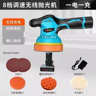 汽車無線鋰電打蠟機 美容拋光震拋機 封釉打磨神器, 超長電池壹電壹沖套餐1