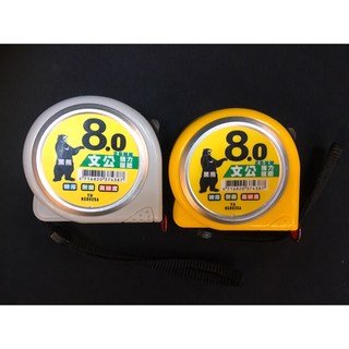 黑熊捲尺(附磁) 8.0mm*25文公 (顏色隨機出貨) (含稅/附發票）, 1個, 25文公
