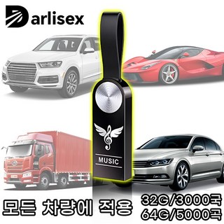 차량용 고음질 usb 고음절3000곡/5000곡노래모음집, 1개, 32GB