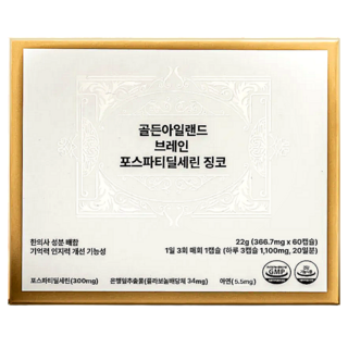 [한의사 프리미엄 뇌 영양제] 포스파티딜세린+징코 | 기억력 인지력 총명탕 (골든아일랜드 브레인), 1개, 60정