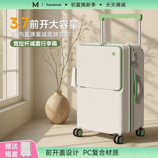 前开口宽拉杆行李箱24寸女大容量学生结实耐用密码旅行箱登机箱男
