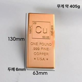구리바 1kg 주괴 금괴 순도 모양 선물용 99.9, 아메리칸 퍼플 코퍼 리얼 골드 스트립 A1