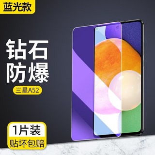 炬星科技 防爆鑽石膜 滿版全覆蓋 減少眼睛疲勞 防指紋 適用三星 A55 A35 A25 A15 A54 A14 A34 A52 A53 A56 5G 螢幕貼, 全透明抗藍光,三星A56 5G, 1個