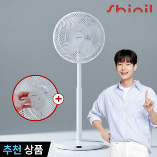 신일 선풍기 BLDC 무소음 저소음선풍기 리모컨 스탠드형 원룸 거실 서큘레이터, 1.신일 고급형 BLDC선풍기