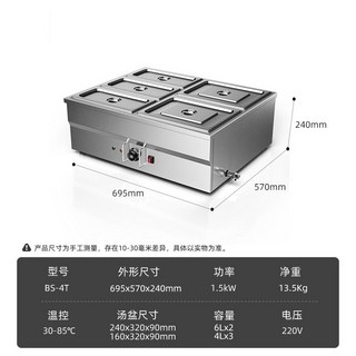 업소용 푸드 워머 스프 소스 워머기 뷔폐 전기 보온기 중탕기, BS-4T