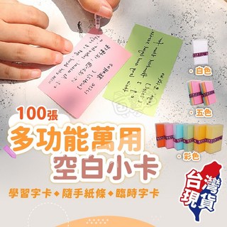 多功能空白小卡 學習卡 隨手便條紙 臨時字卡, 1個, 新升級 多種筆可書寫 留言小卡-綠