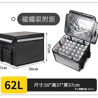 62L/80L大容量保溫箱，外賣外送專用，店家餐廳手搖飲保冷保溫必備, 62L磁鐵吸附款 包包+隔板+底板+支架