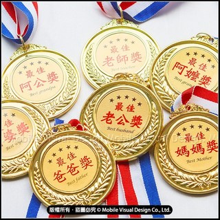 創意搞笑獎牌 最佳爸爸媽媽老公老婆老師阿公獎 - 榮譽金牌頒獎道具趣味禮物 父親節母親節教師節禮物, 2個, g1338, 最佳公公獎
